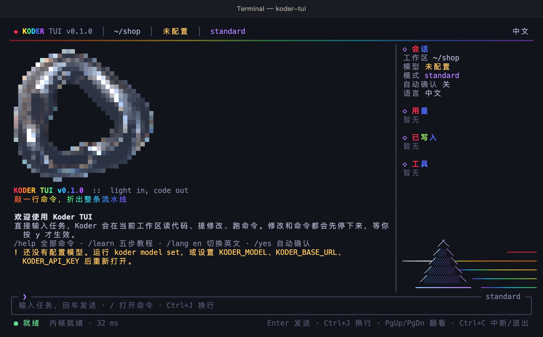 koder-tui 打开后：顶栏是版本、工作区、模型和模式，左边是折光体和欢迎说明，右边侧栏是会话、用量、已写入和工具，底部是输入框和状态栏